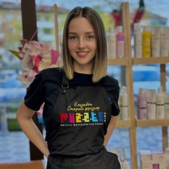 Елизабет, Фризьор