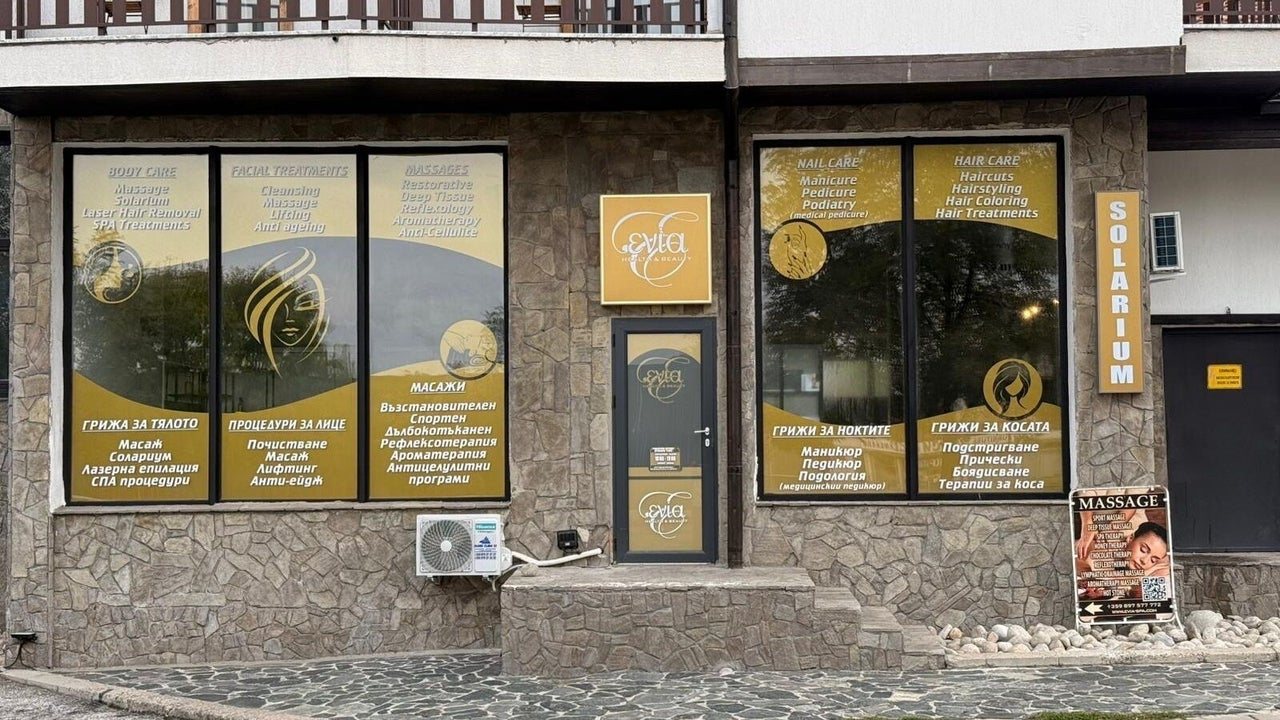 Банско / Bansko / Evia health & beauty in Riversaid Hotel Благоевград - снимка 2