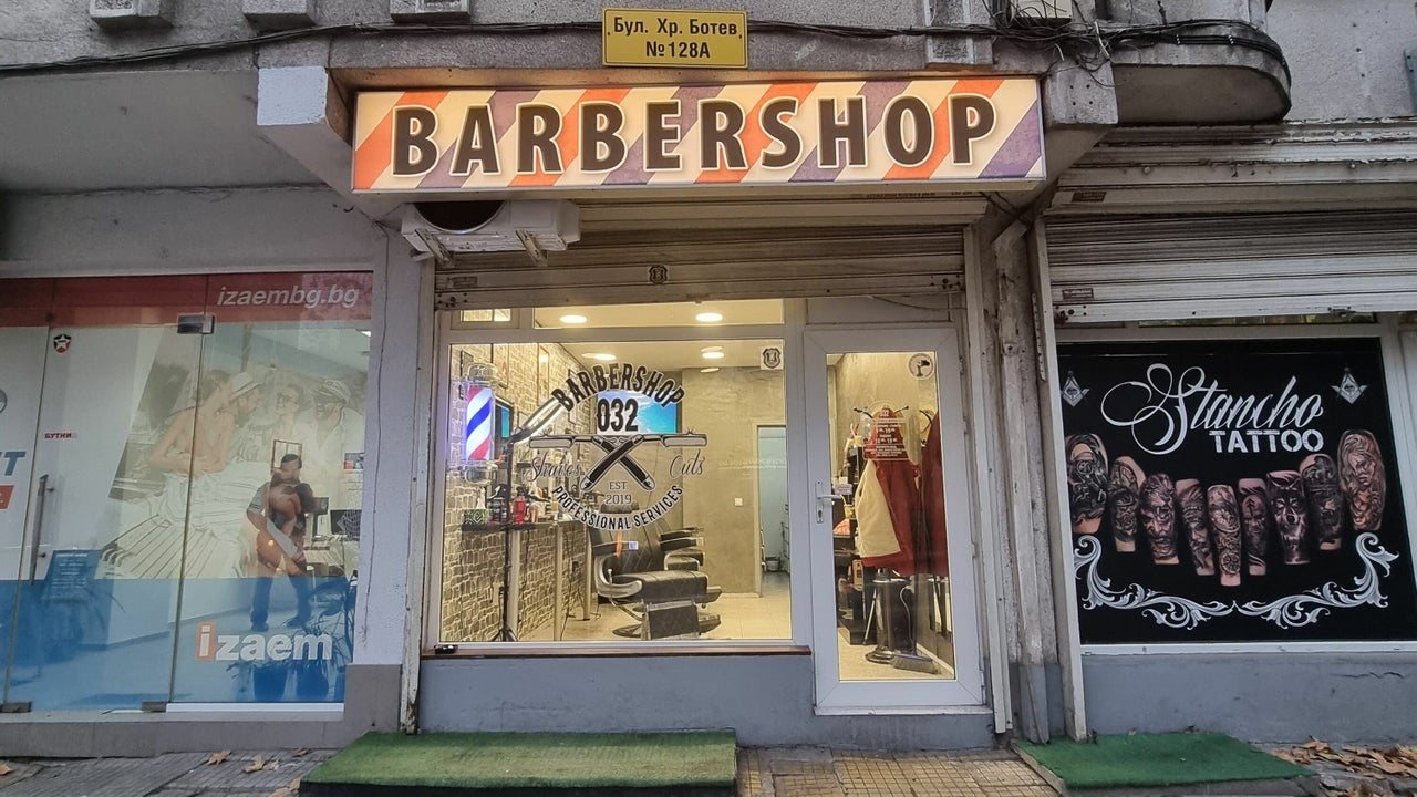 Barbershop - 032 Пловдив - снимка 1