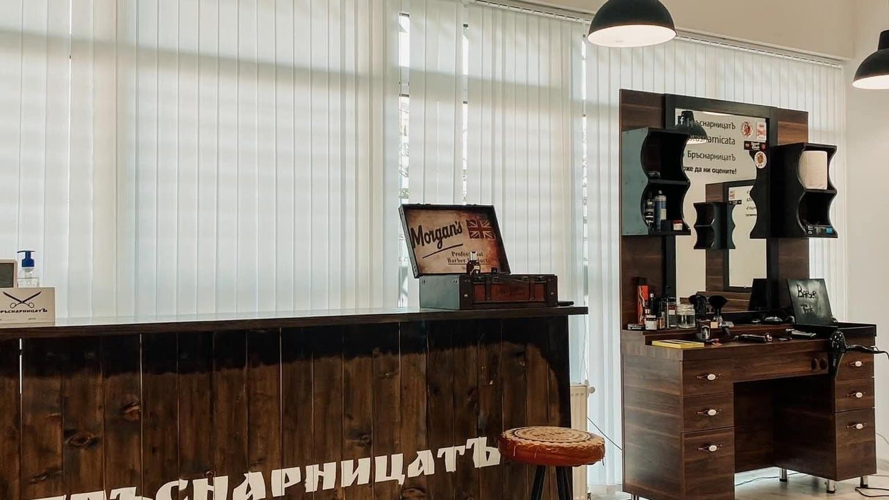БръснарницатЪ Младост 4 София - снимка 1