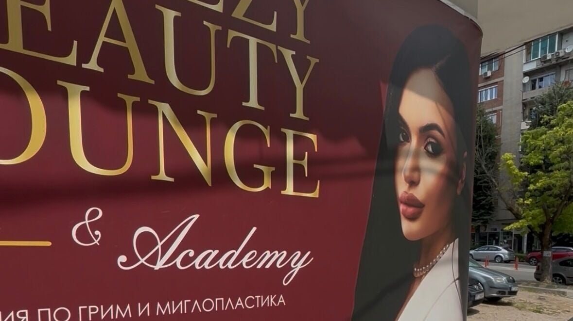 EZY BEAUTY LOUNGE - Вежди и мигли Велико Търново