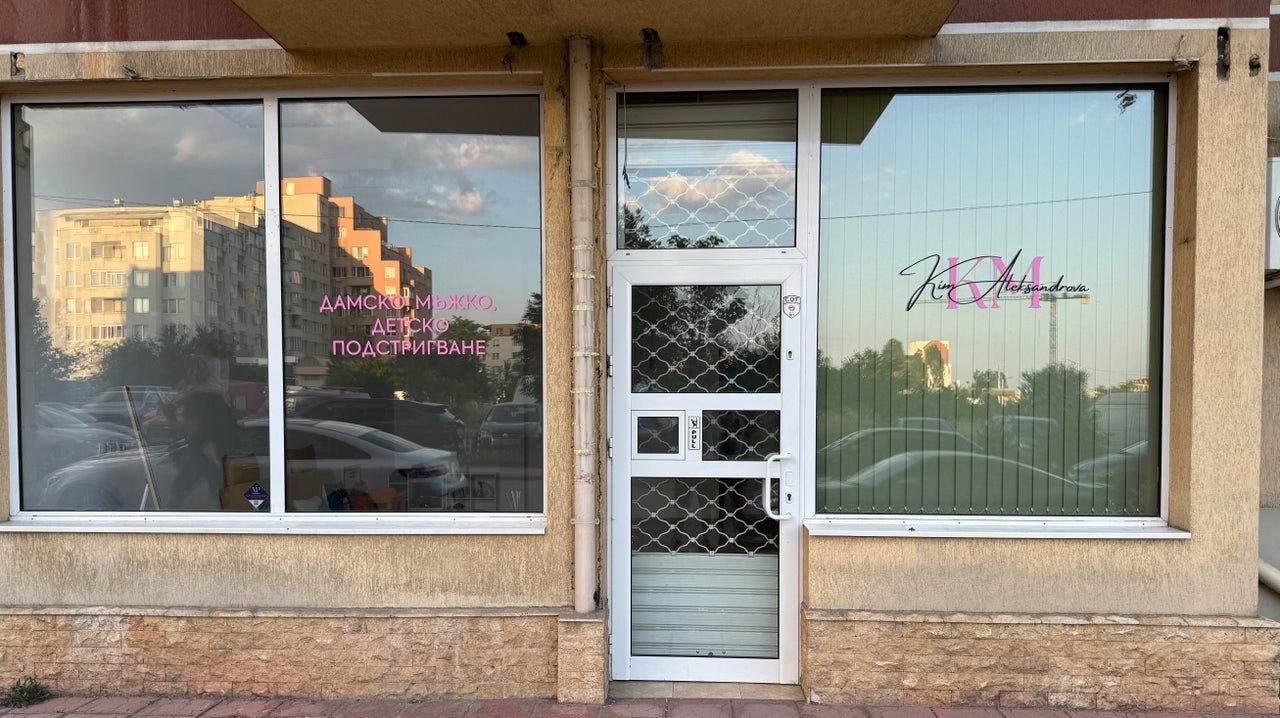 Kim Beauty Salon София - снимка 2
