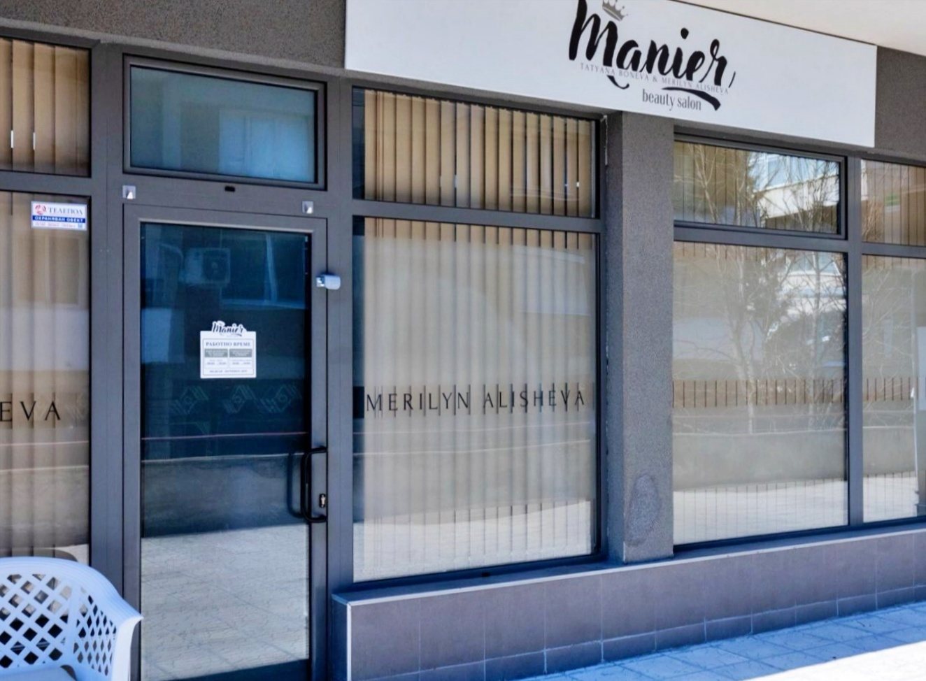 Manier Beauty by Merilyn - Маникюр и педикюр Велико Търново