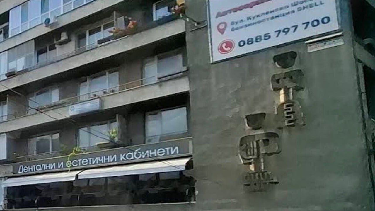 Пловдив/ Plovdiv/ Astrea asthetics & Evia Spa Wellness Пловдив - снимка 2