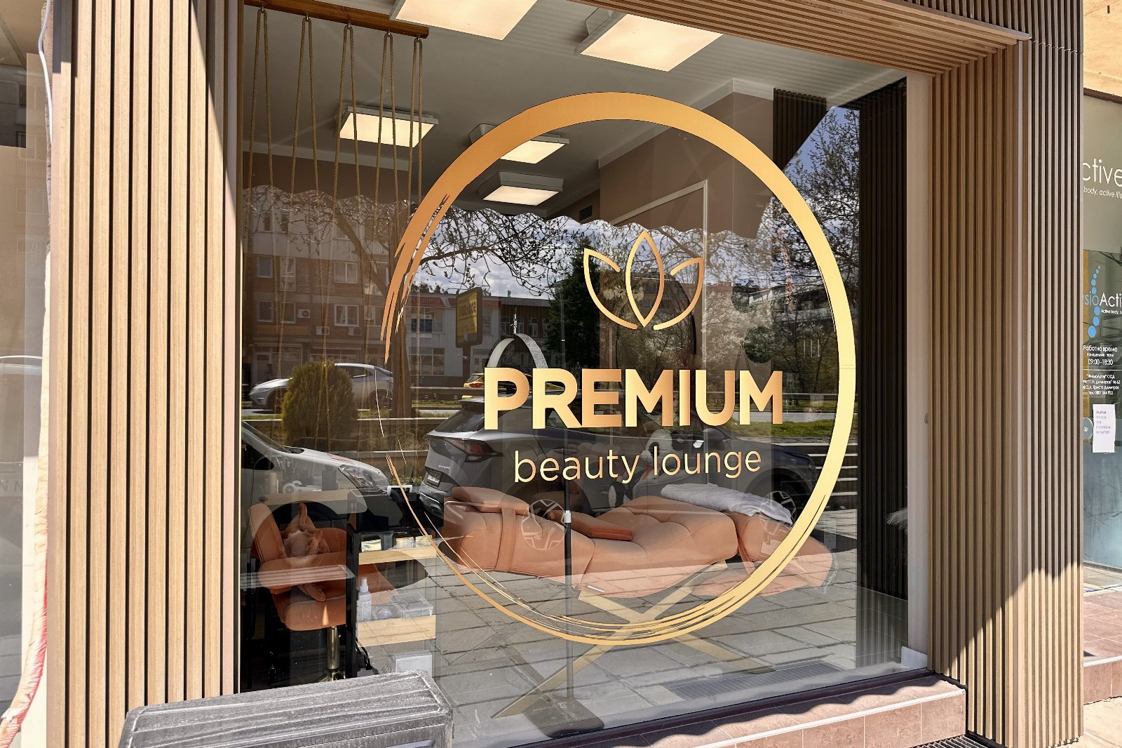 Premium Beauty Lounge - Вежди и мигли София