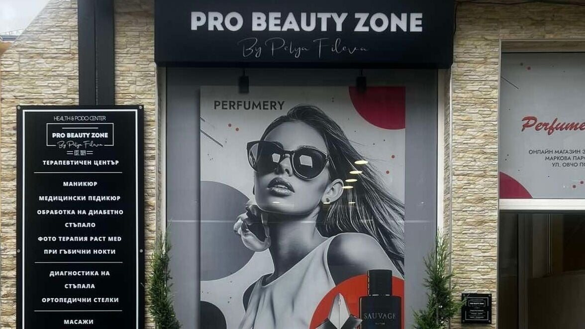 Pro Beauty Zone by Petya Fileva София - снимка 2