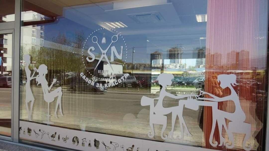 Салон за красота SN Beauty София - снимка 2