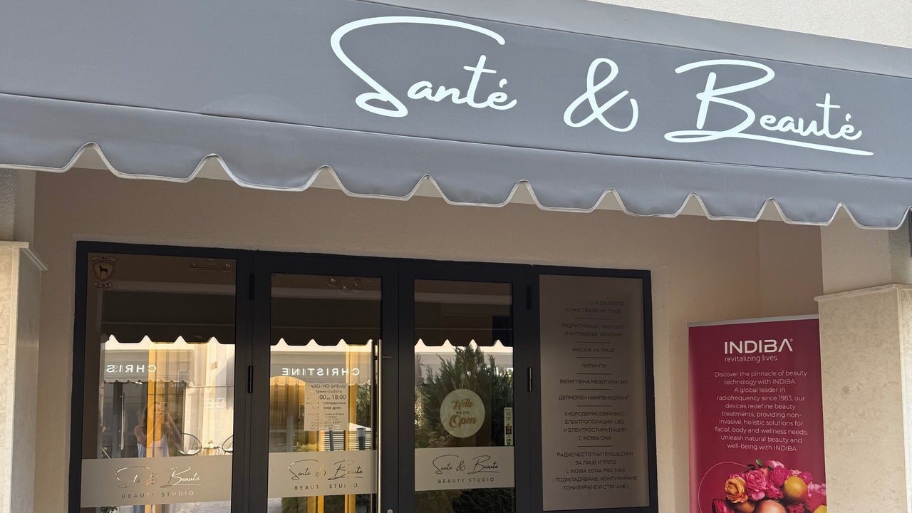 Santé&Beauté Варна - снимка 1