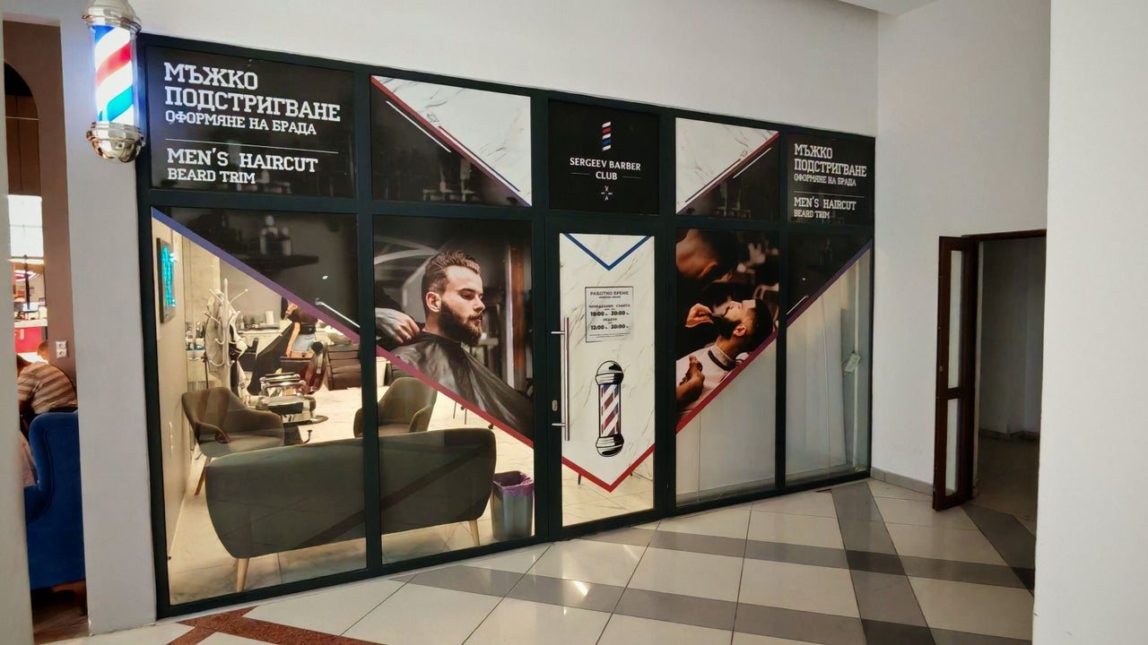 Sergeev Barber Club Варна - снимка 2