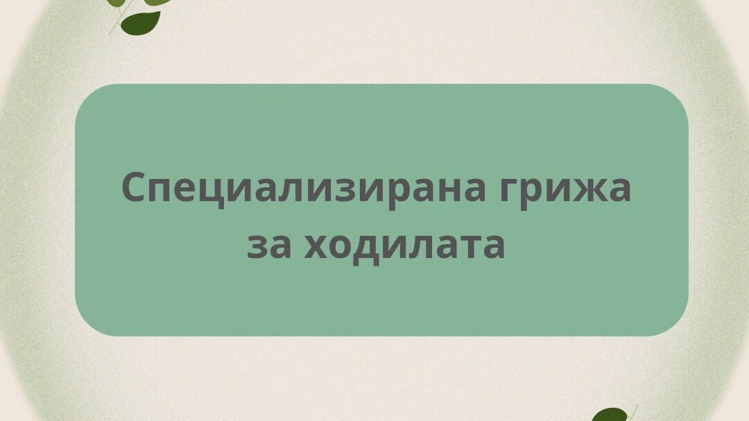 Студио Авангард Бургас - снимка 1