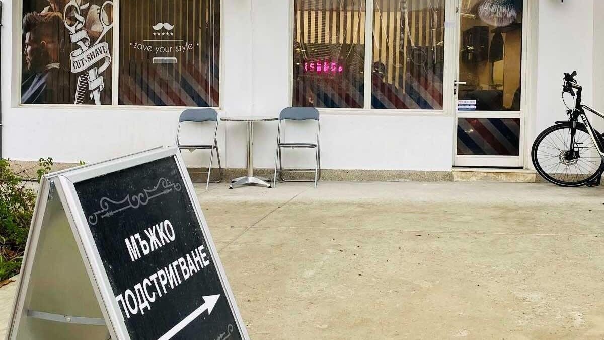The Fade One barbershop - Барбершоп Велико Търново