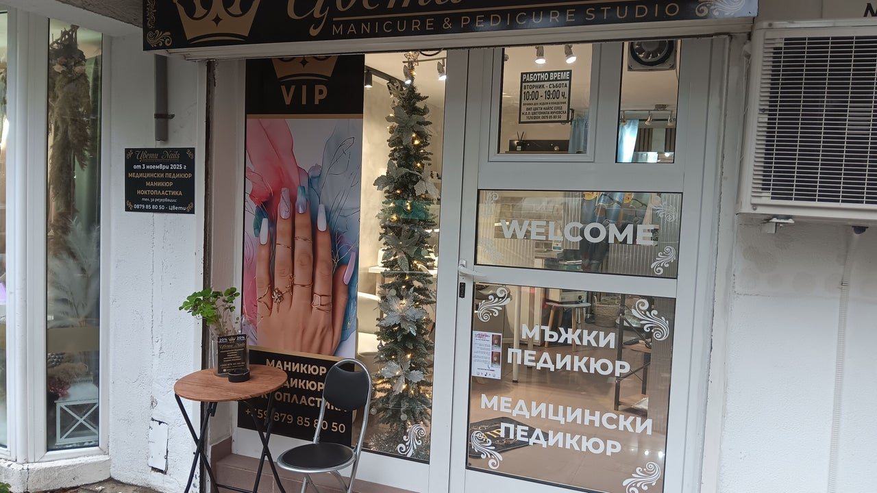 VIP Цвети найлс Варна - снимка 2
