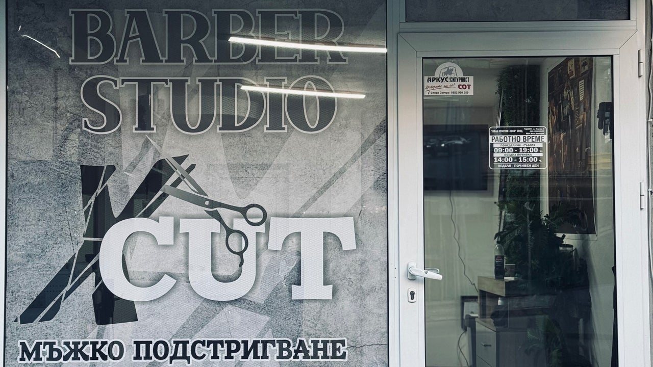 X.Cut Studio - Фризьорски салон Стара Загора